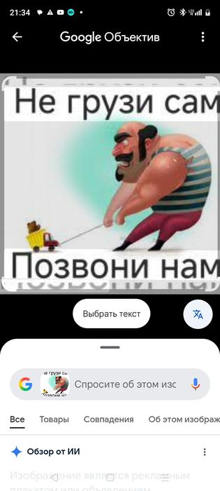 Услуги грузчиков работы ломаем старый дома кафель