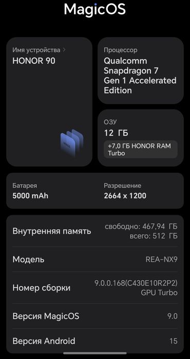 Honor 90  запазен