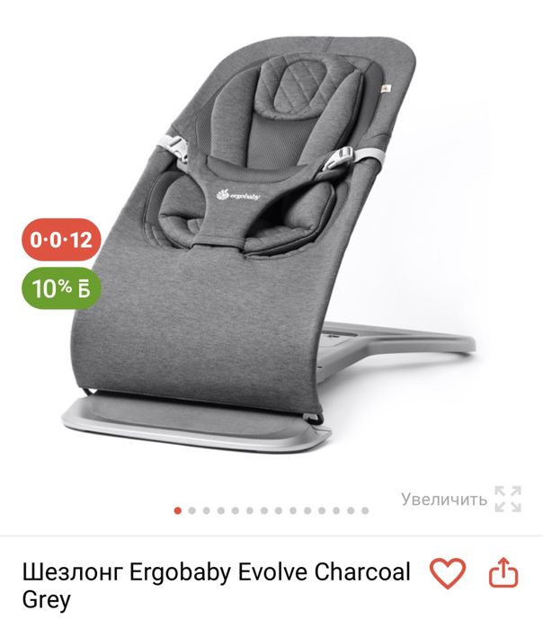 Шезлонг Ergobaby Evolve Charcoal Grey