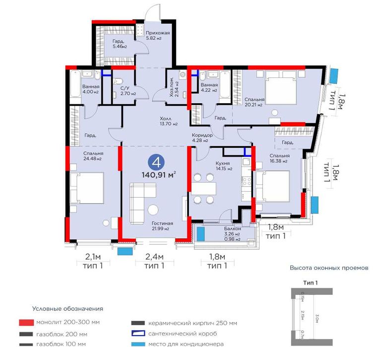 Бизнес+ ЖК FLAGMAN 4-х ком 141 кв.м (рассрочка и ипотека) Скидка 15%