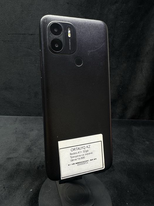 Redmi A1+ /Ortalyq