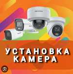 Kamera ustanovaka va remont