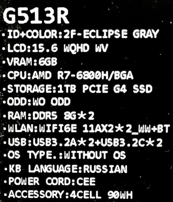 Ноутбук ASUS ROG Strix