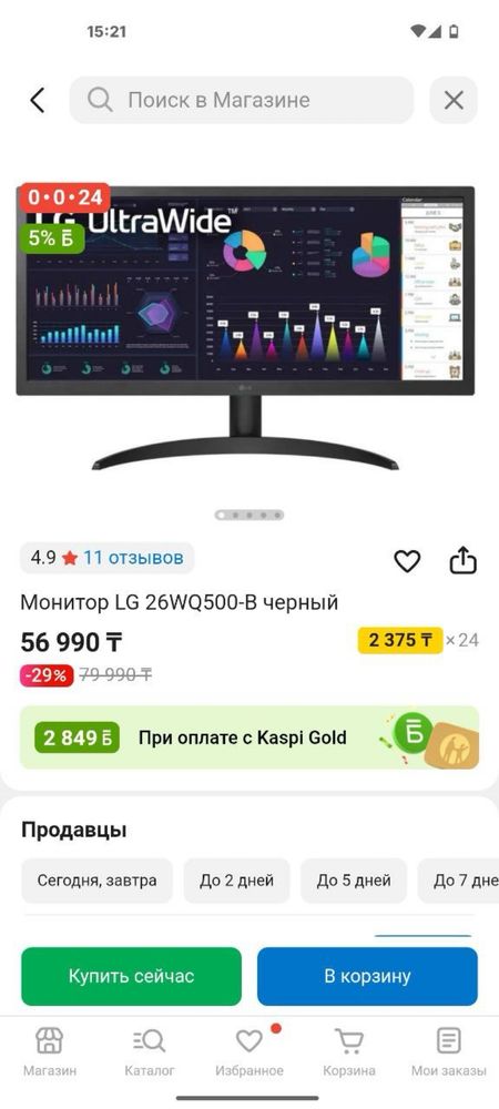 Техника монитор клавиатуры мыши б/у
