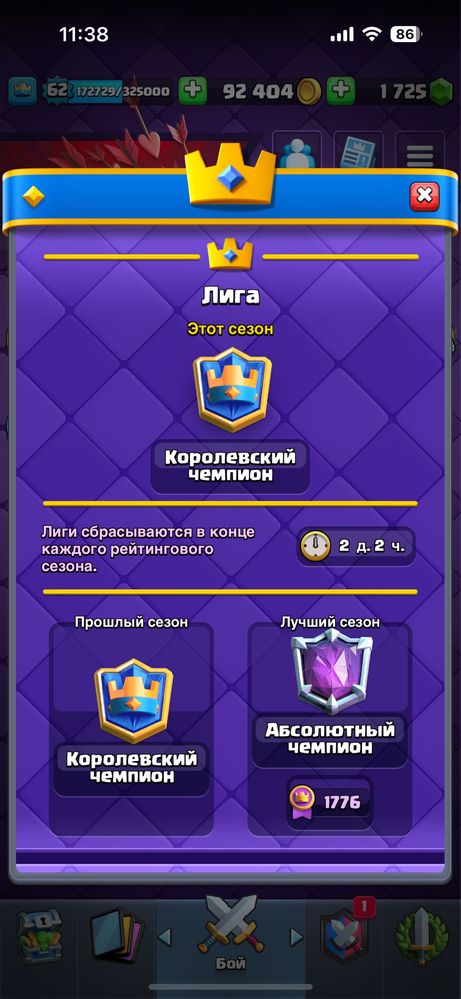 СR Account, дешево