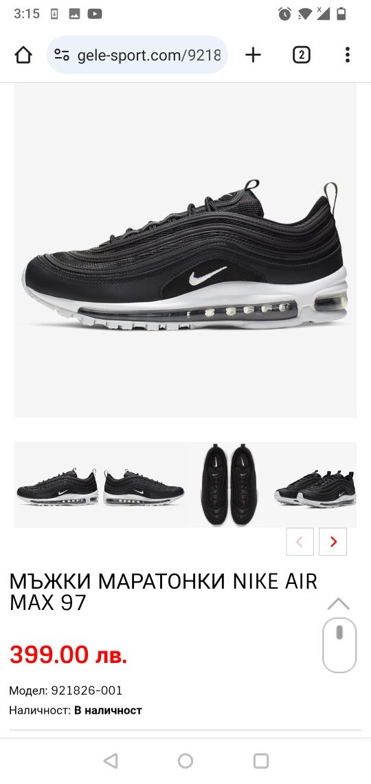 Nike Air Max 97 номер 44