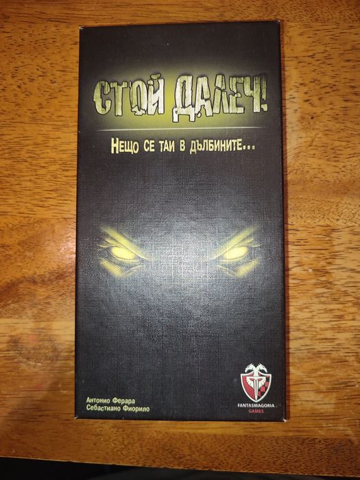 Продавам настолна игра и Енциклопедия