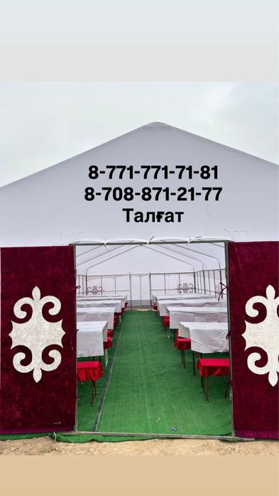 Аренда палатка,зимний палатка ішінде жылу пушка,сыртында дождевик бар