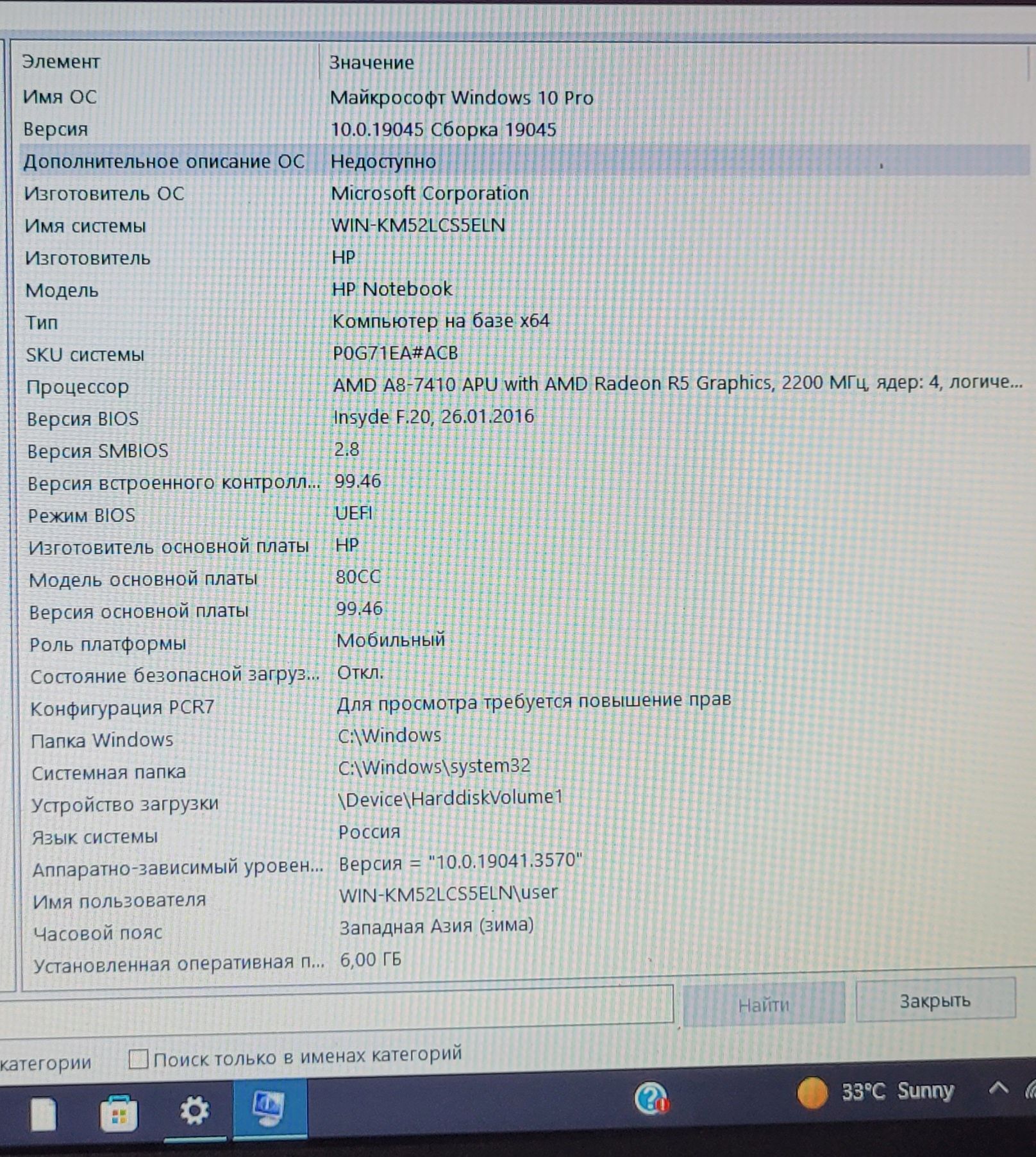 Продаётся ноутбук HP 15-af120ur