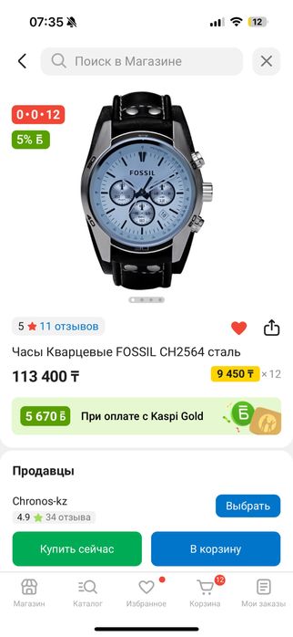 Часы новые нужно заметить батарею