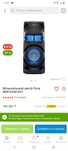 Музыкальный центр Sony MHCV43D.RU1