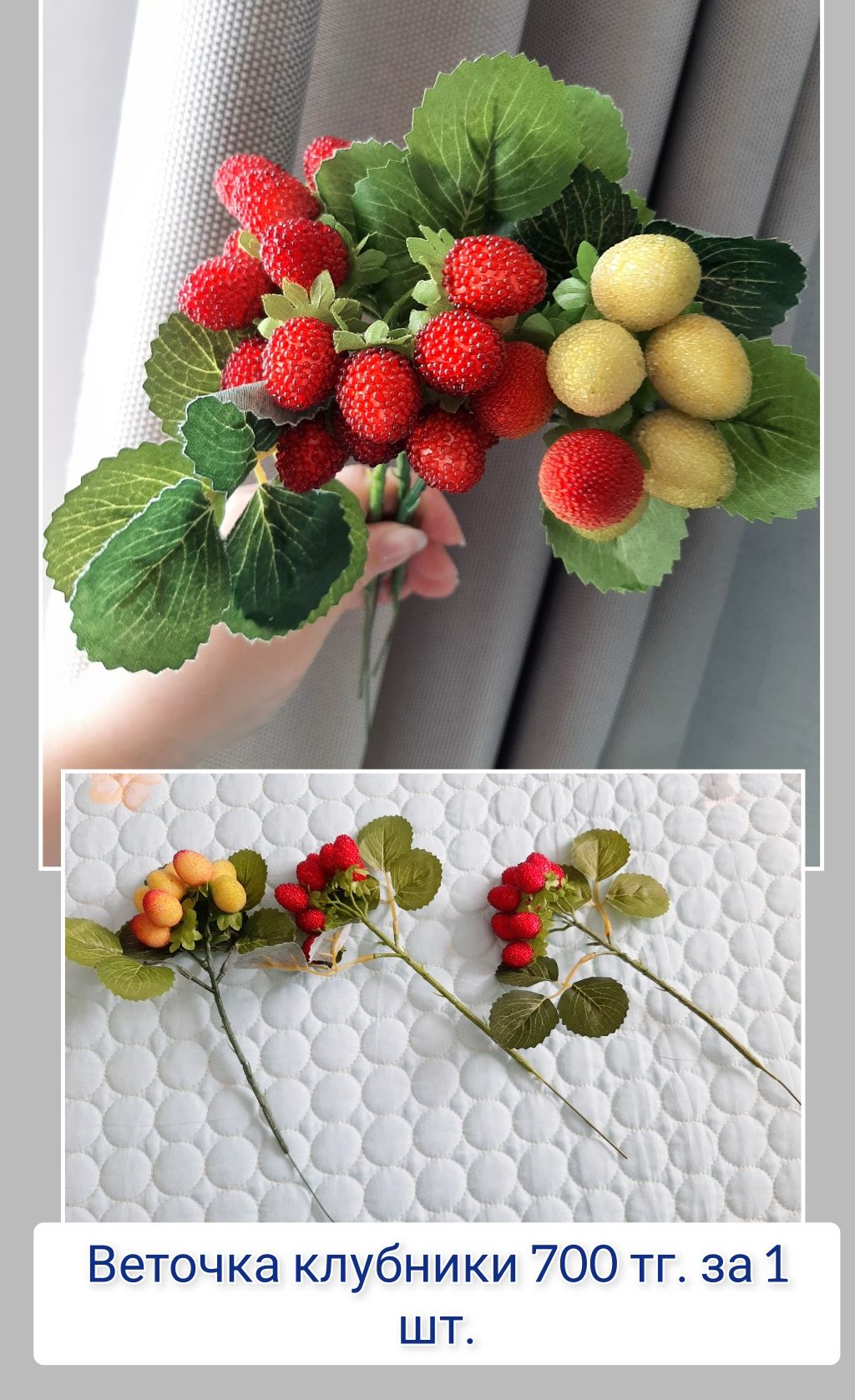 Искусственные цветы