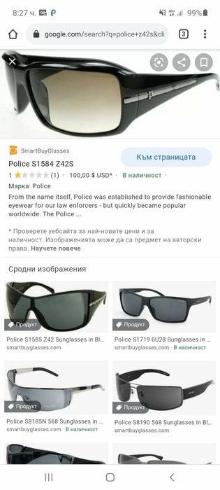 Очила Police. Очилата са базирани никакви забележки