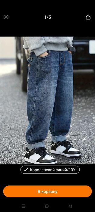 Новые джинсы для мальчиков