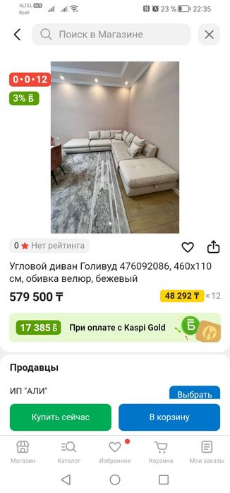 Диван модульный, 4,6 м., бежевый