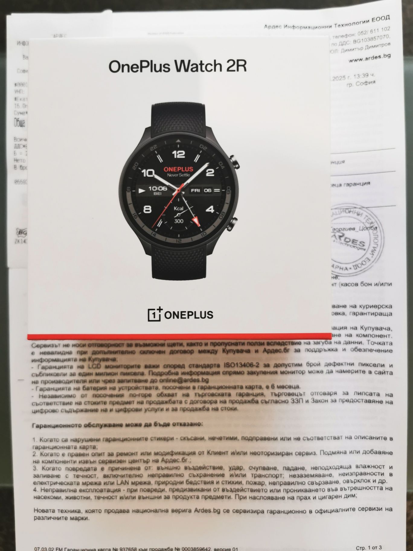 Oneplus watch 2R Часовника е чисто нов 24 месеца гаранция.