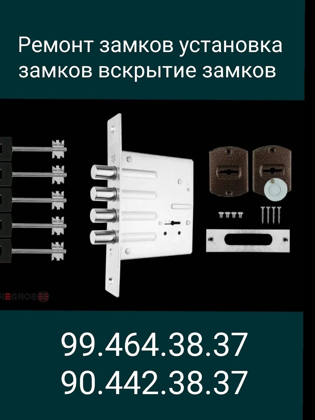remont zamok вскрытие замков установить умный zamka I