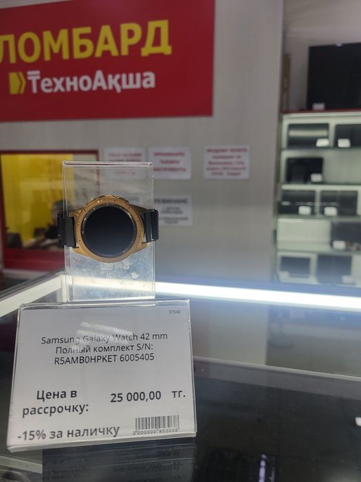 Samsung Galaxy Watch 42mm Ломбард ТехноАқша