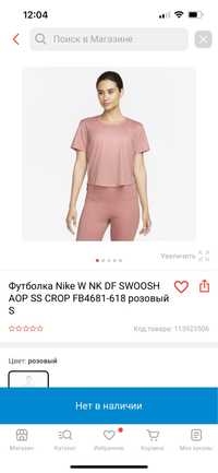 Nike xs Отличное состояние