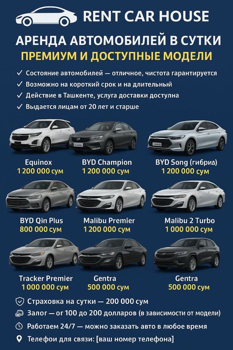 Rentcar Суточная аренда автомобиля
