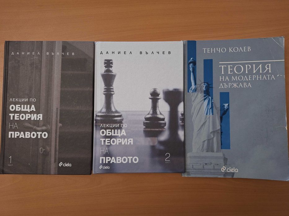 Учебници по право и икономика