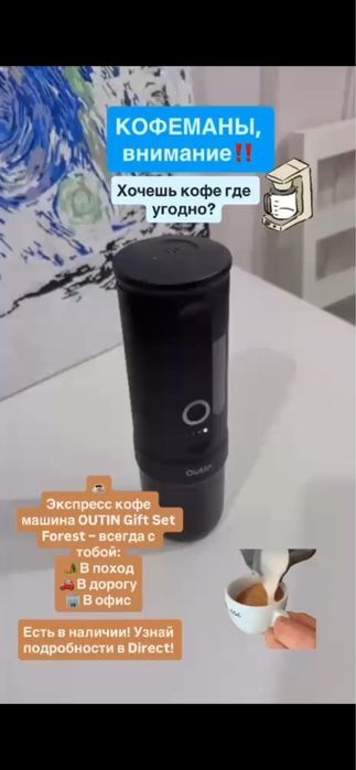 Портативная кофемашмна Outin
