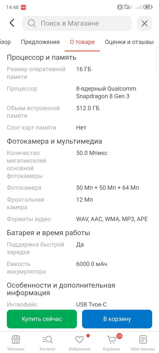 Zte Nubia z60 ultra