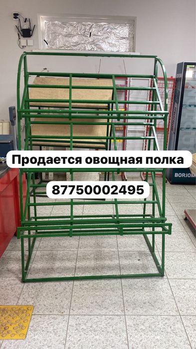 Овощной стеллаж почти новый