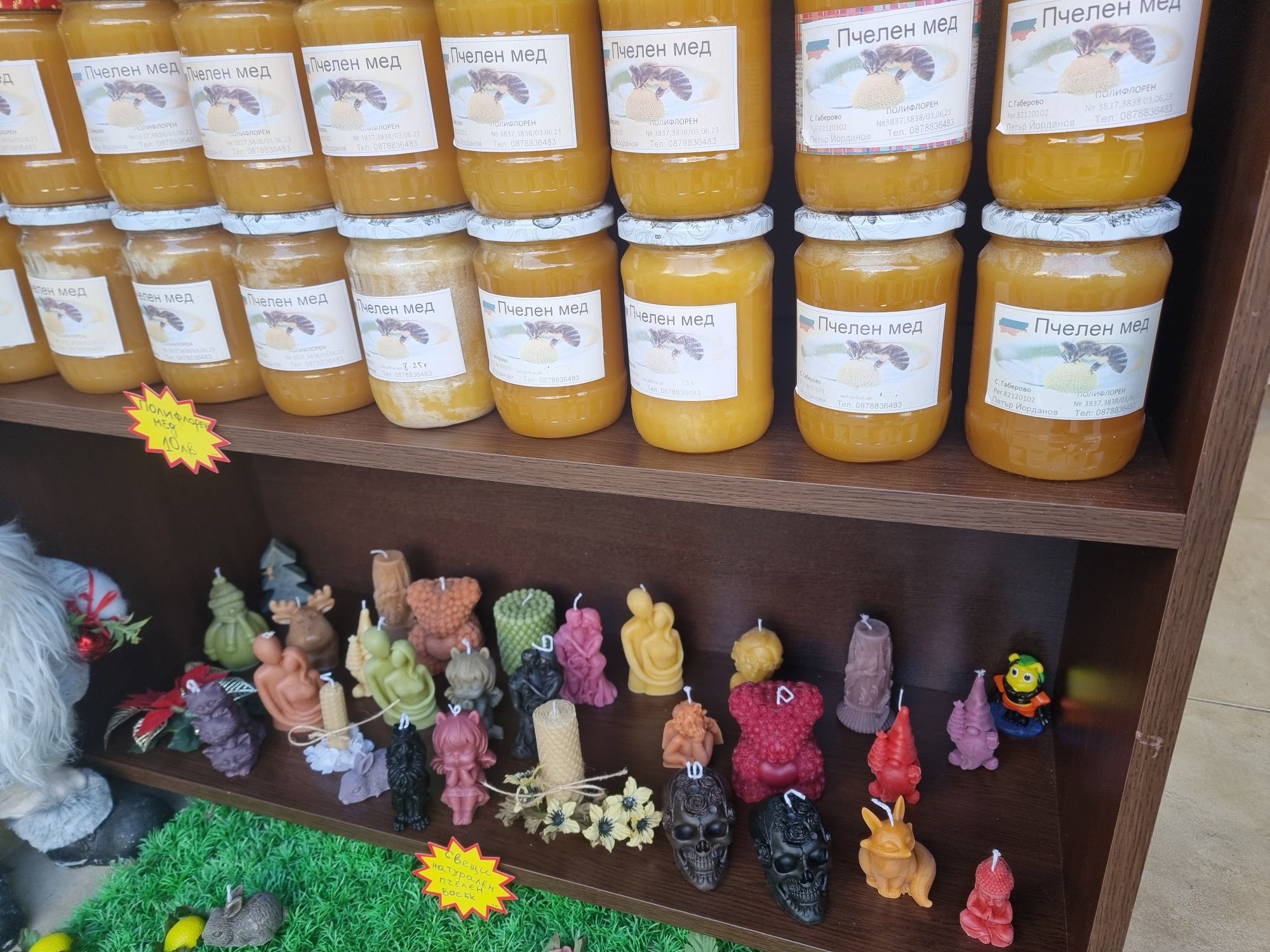 Пчелен мед пчелни продукти