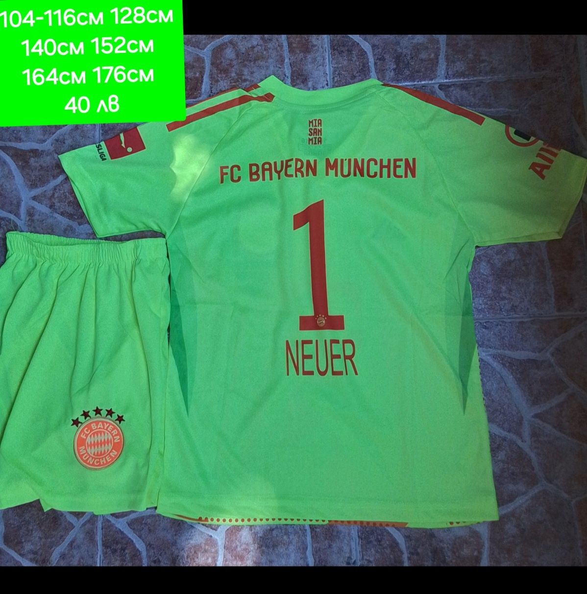 NEUER 1 детско юношески футболни екипи НОВО сезон 2025-26 година