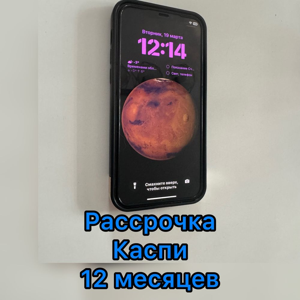 Айфон 12 ПРО рассрочка