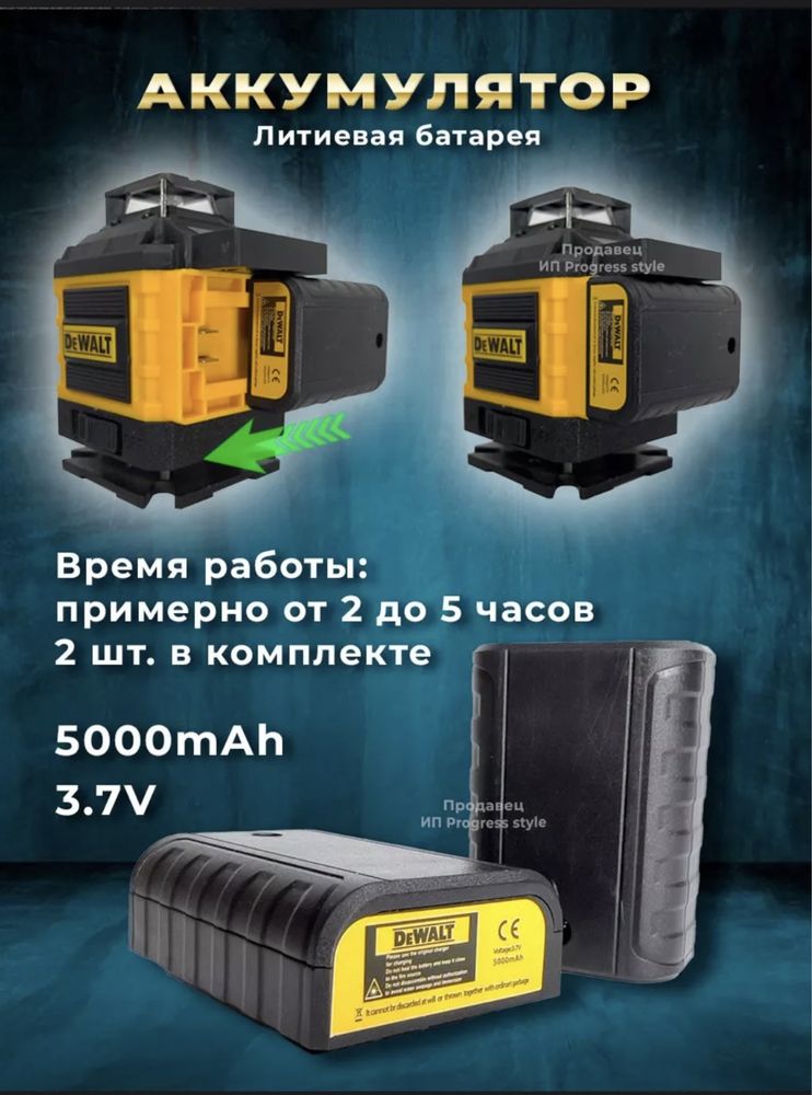 Лазерный уровень Dewalt professional 4D 16 лучей  360 градусов