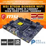 Bomber-core MSI B760M WiFi + Intel Core i5 14600KF + 32GB DDR5 7200MHz