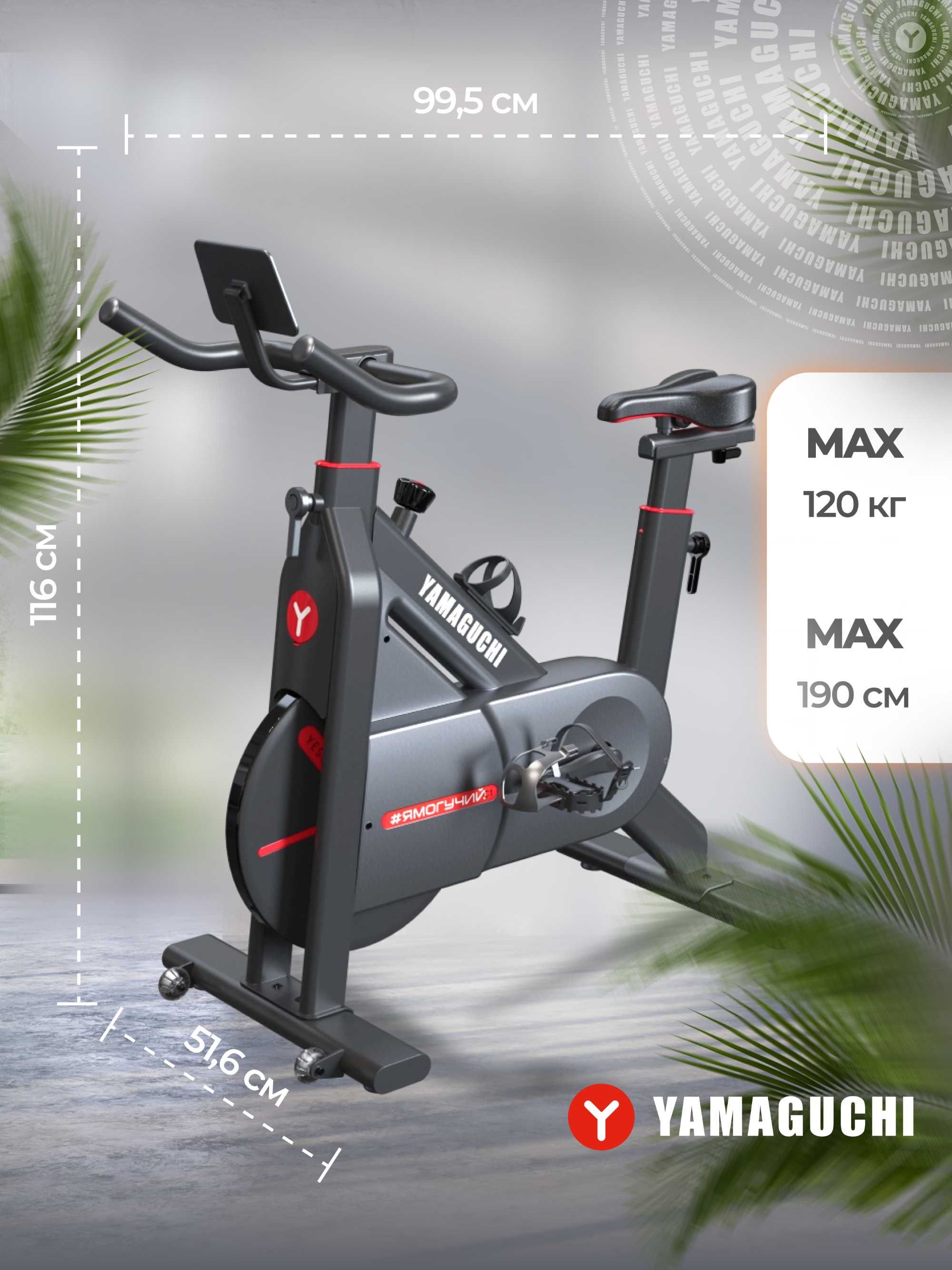 Умный велотренажер
Yamaguchi Fitness Bike
Веломарафон
у Вас дома!