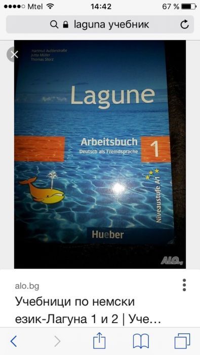 Учебници немски и английски