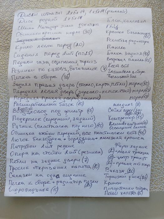 Продам запчасти на машину тайота ЕД.