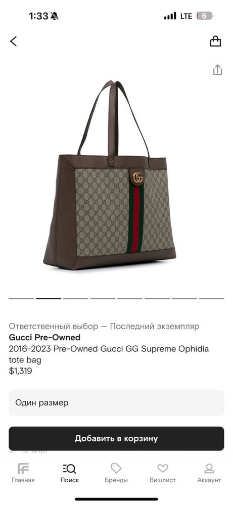 Сумка Gucci