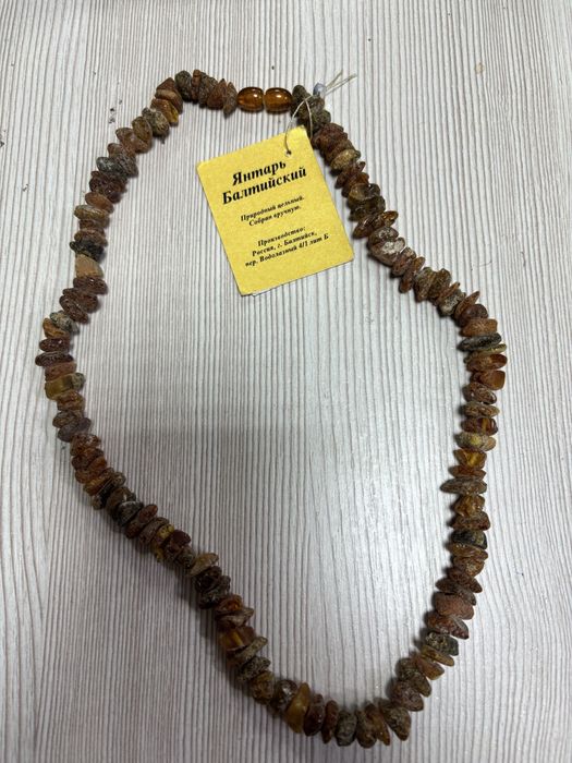 Янтарь Балтиский . Природный цельный. Собран вручную. 45 см лечебный..