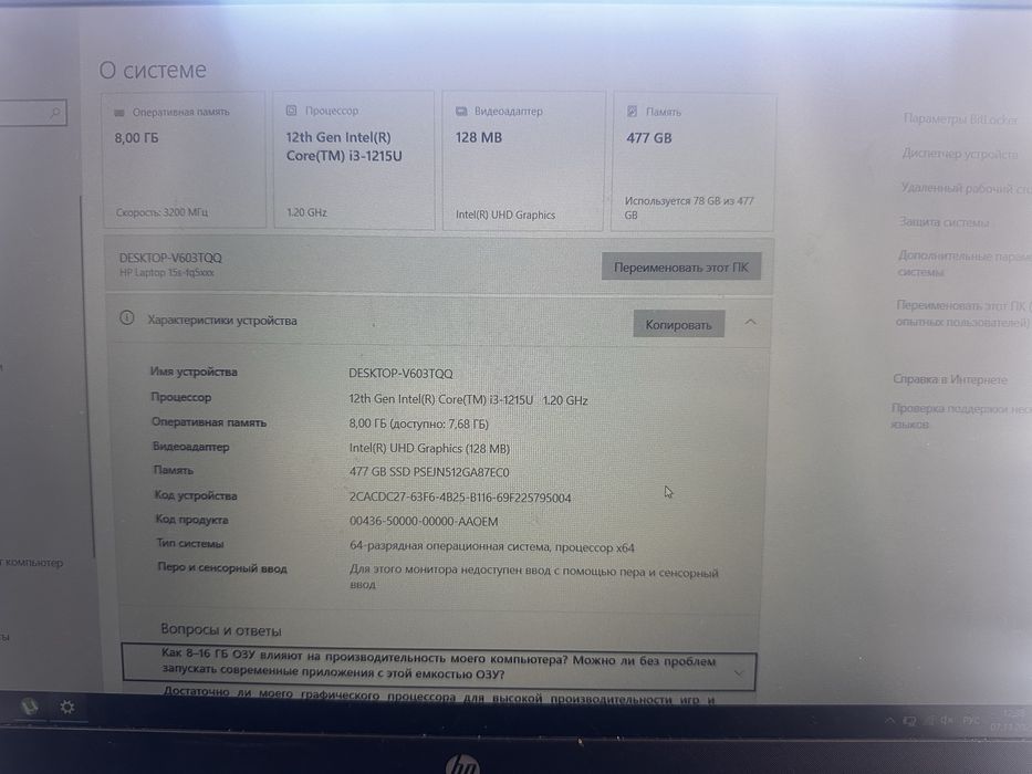 Ноутбук hp сатылады