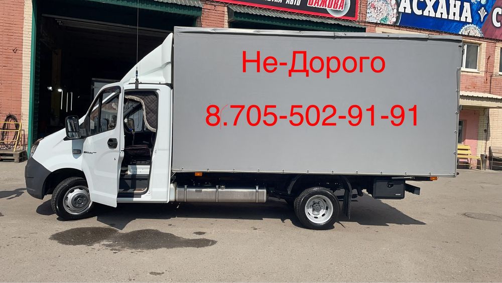 Грузоперевозки Газель