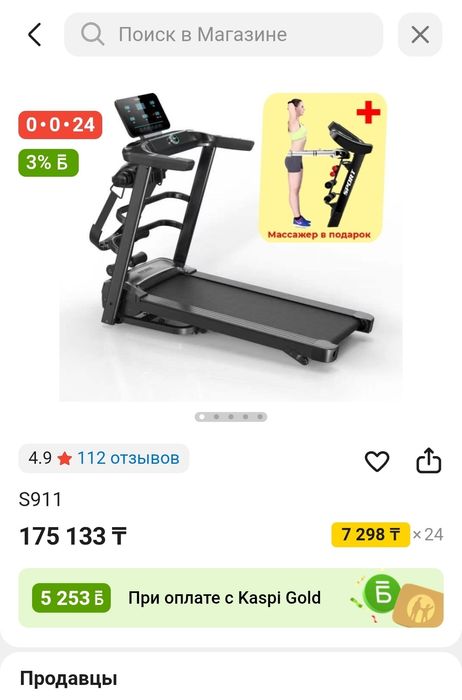 Продам беговую дорожку