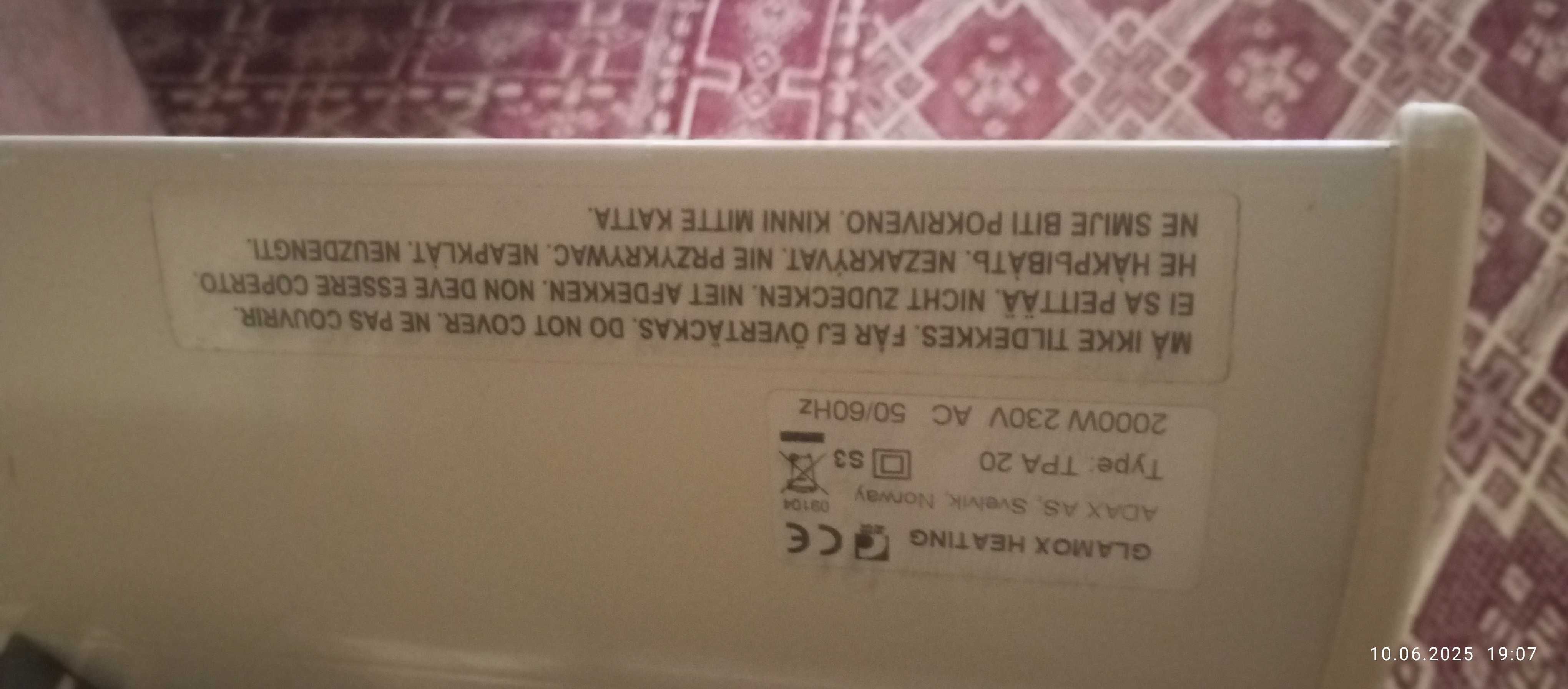 Конвектор Адакс 2000W