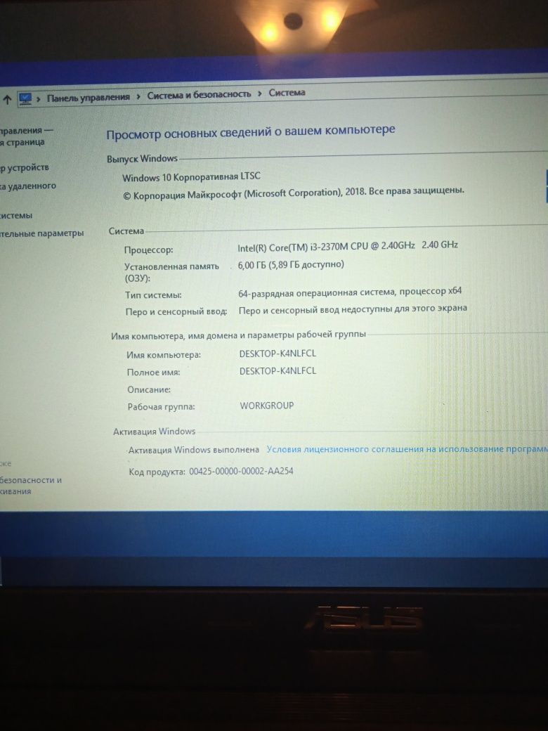 МощныйASUS-Core-i3-СуперИдеал