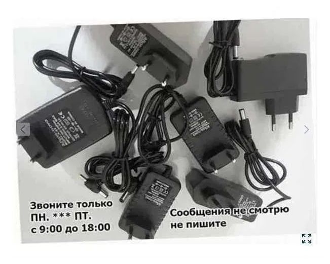 - Зарядка или Блок питания - на всю технику есть .