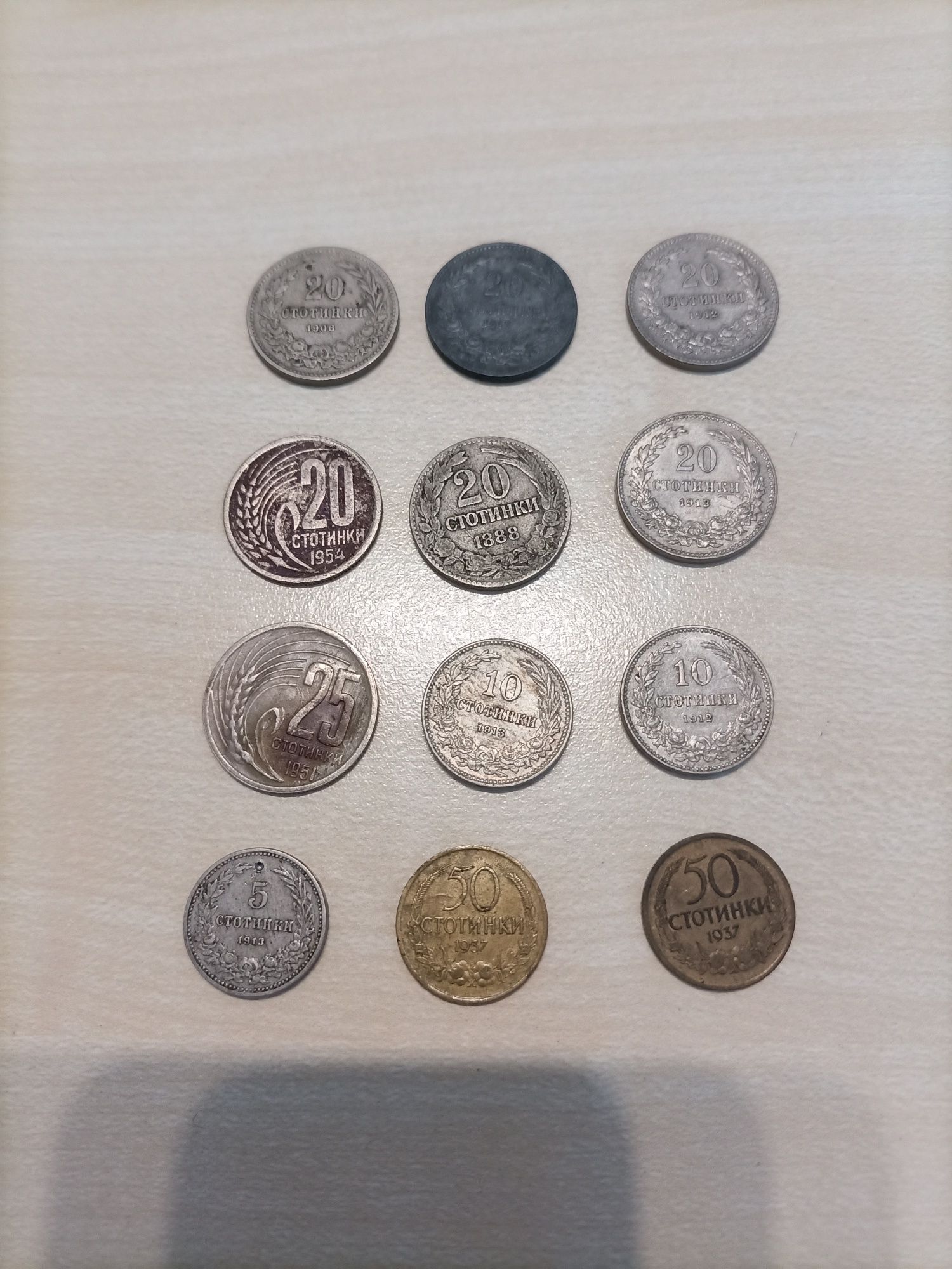 Стари български ,руски и юбилейни монети