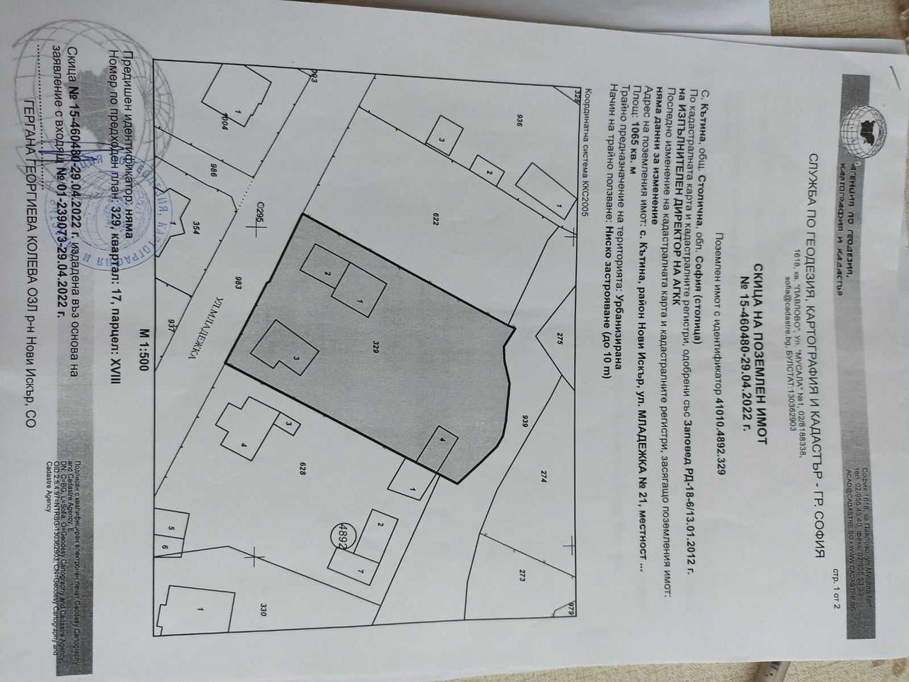 Продава се Къща в София, Люлин 8 - 150 кв.м за 1467 €/кв.м - Снимка #2
