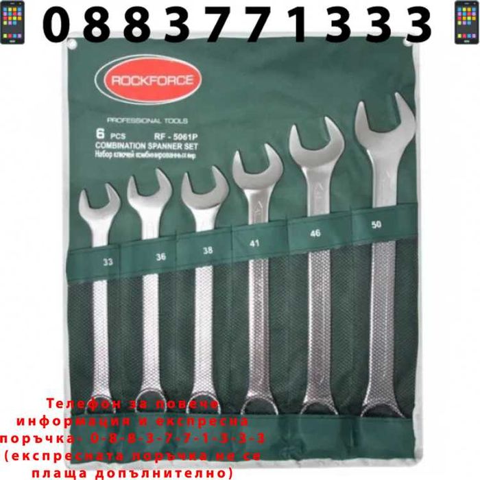 НЕМСКИ Звездогачени Ключове Комплект 6 броя Rock Force + ЛЕД ФЕНЕР