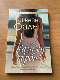 Промоция на книги