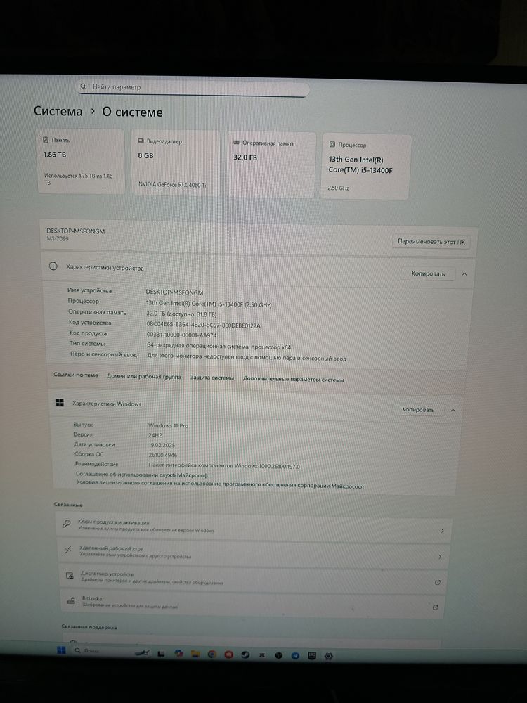 Игровой компьютер, полный комплект