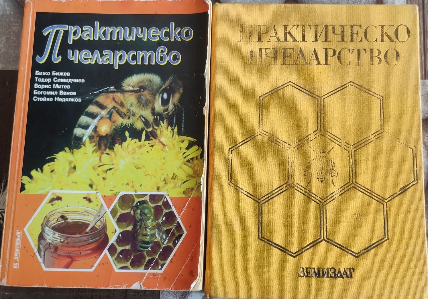 Антична литература и пчеларство